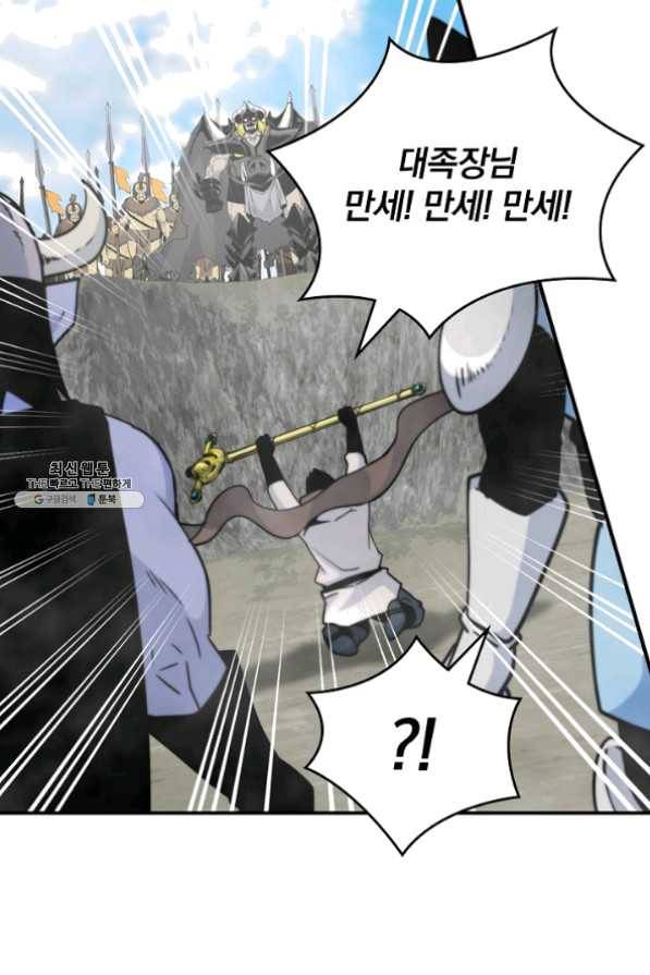 나는 될 놈이다 99화 50