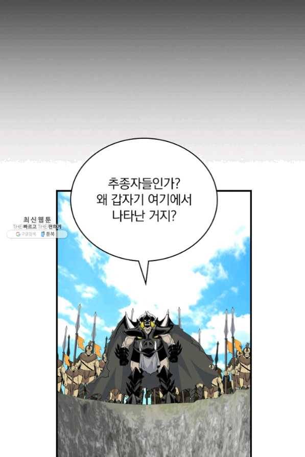 나는 될 놈이다 99화 56
