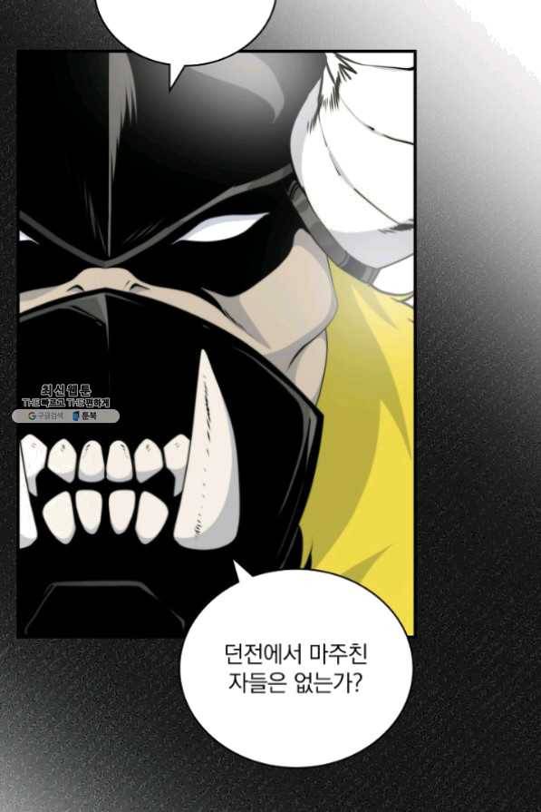 나는 될 놈이다 99화 58