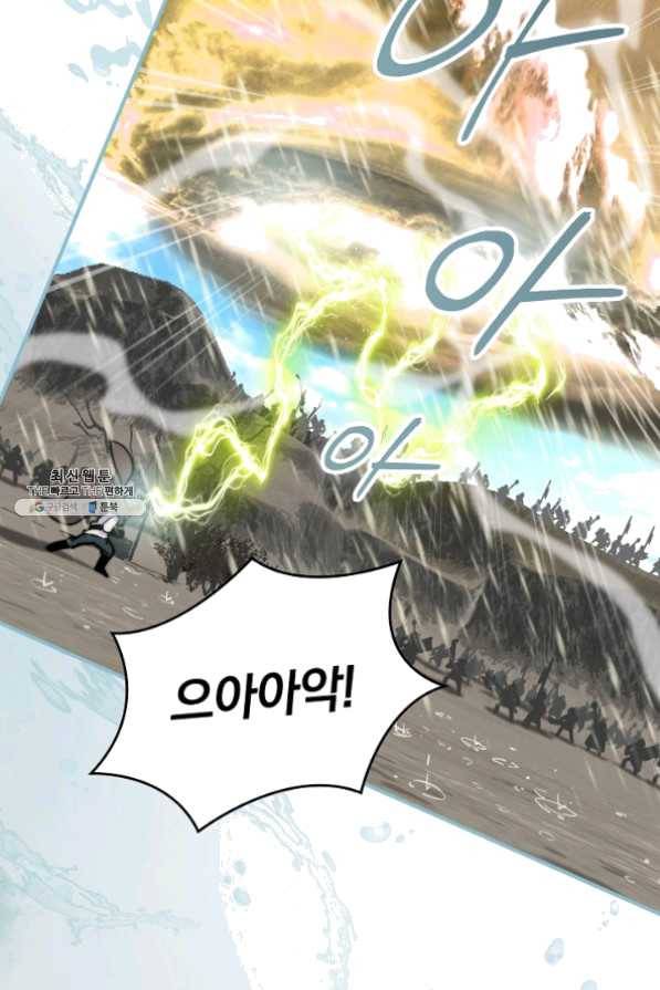 나는 될 놈이다 99화 76