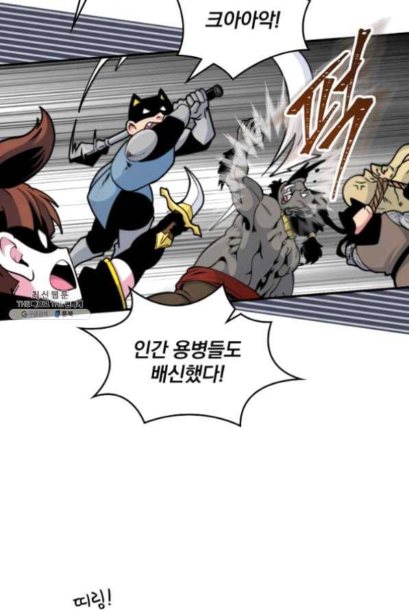 나는 될 놈이다 99화 82