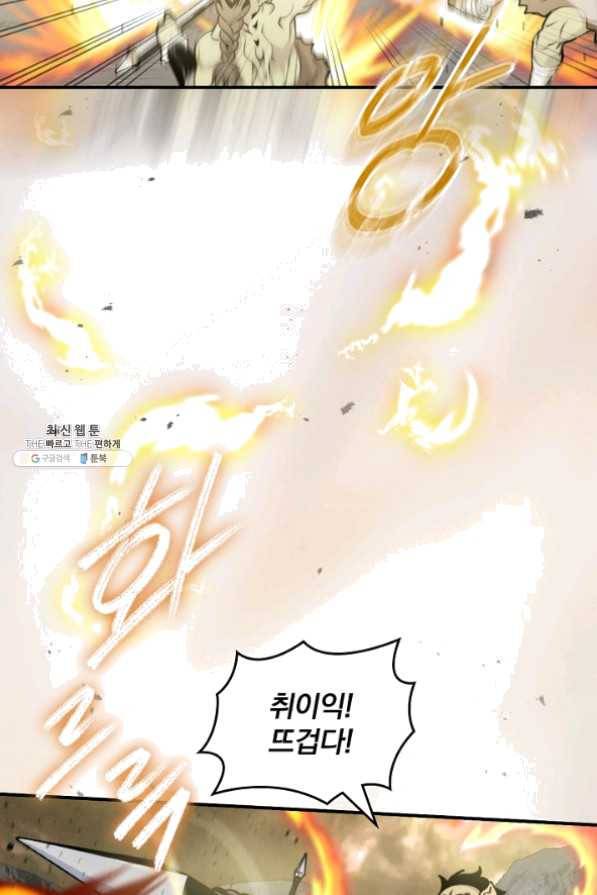 나는 될 놈이다 99화 84