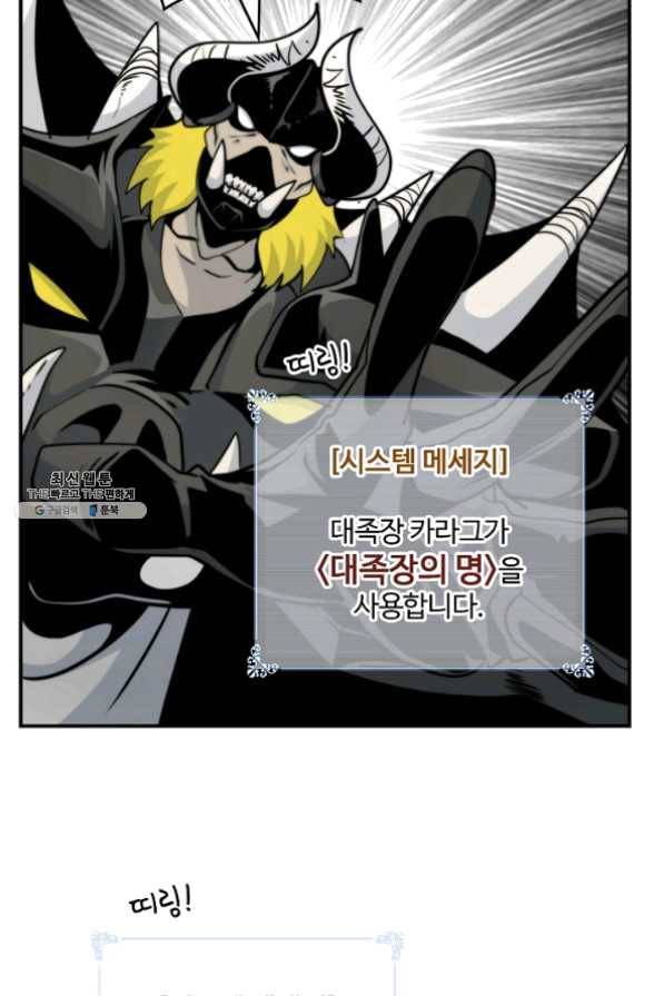 나는 될 놈이다 99화 86
