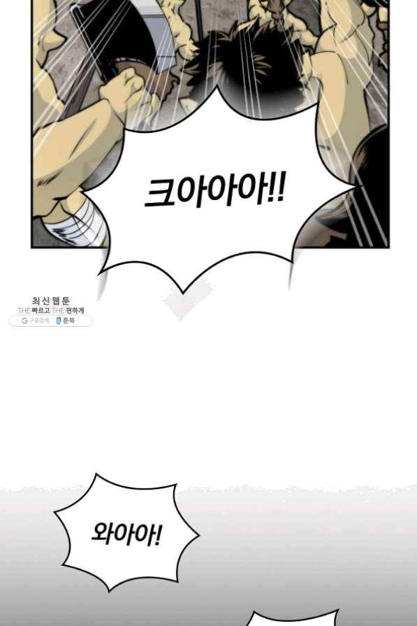 나는 될 놈이다 99화 88