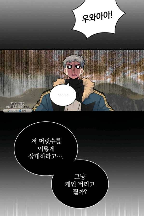 나는 될 놈이다 99화 89