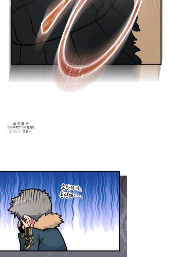나는 될 놈이다 99화 92