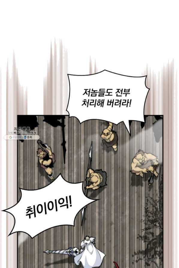 나는 될 놈이다 99화 94