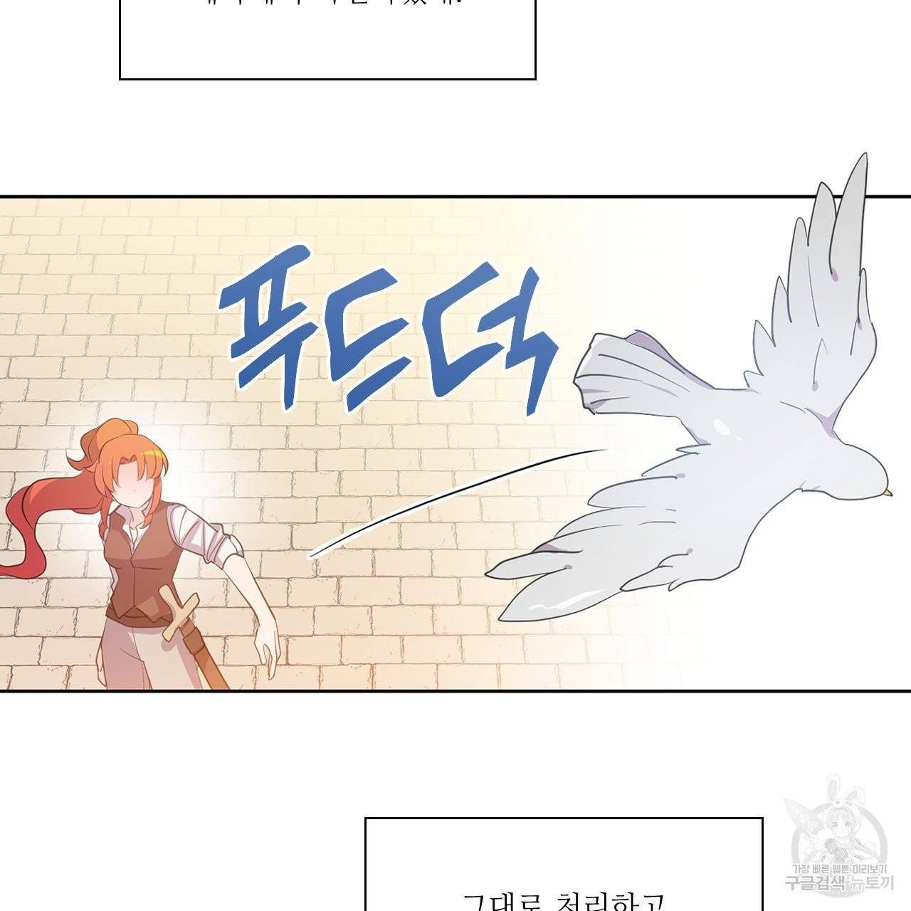 하트 이펙트 54화 7