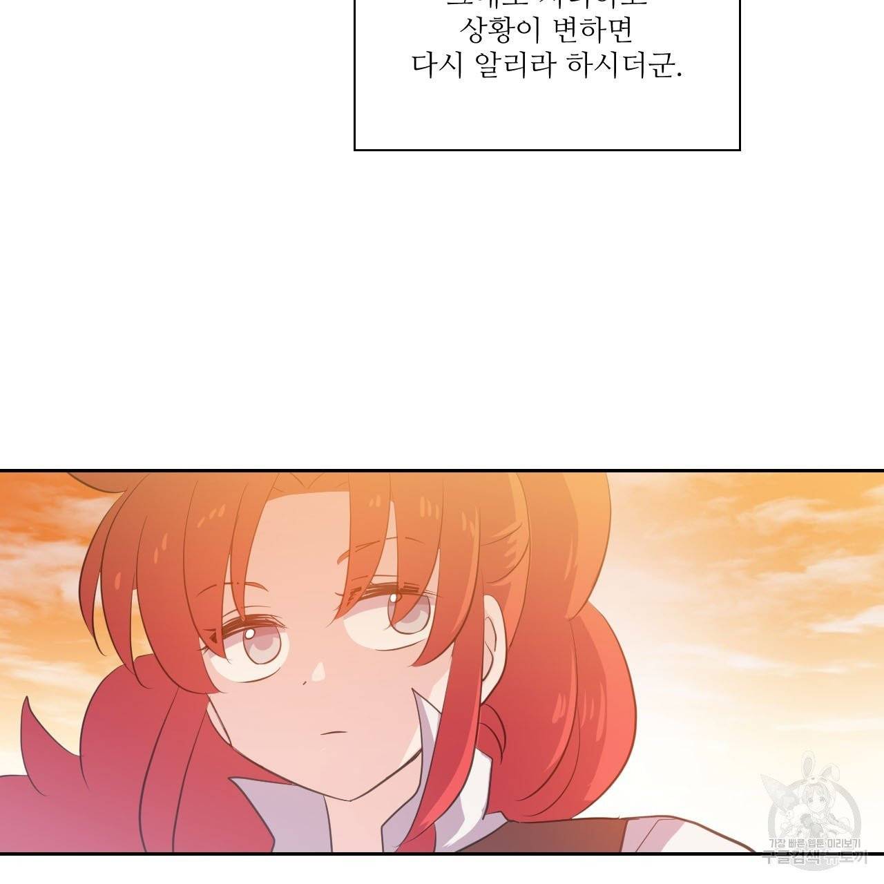 하트 이펙트 54화 8