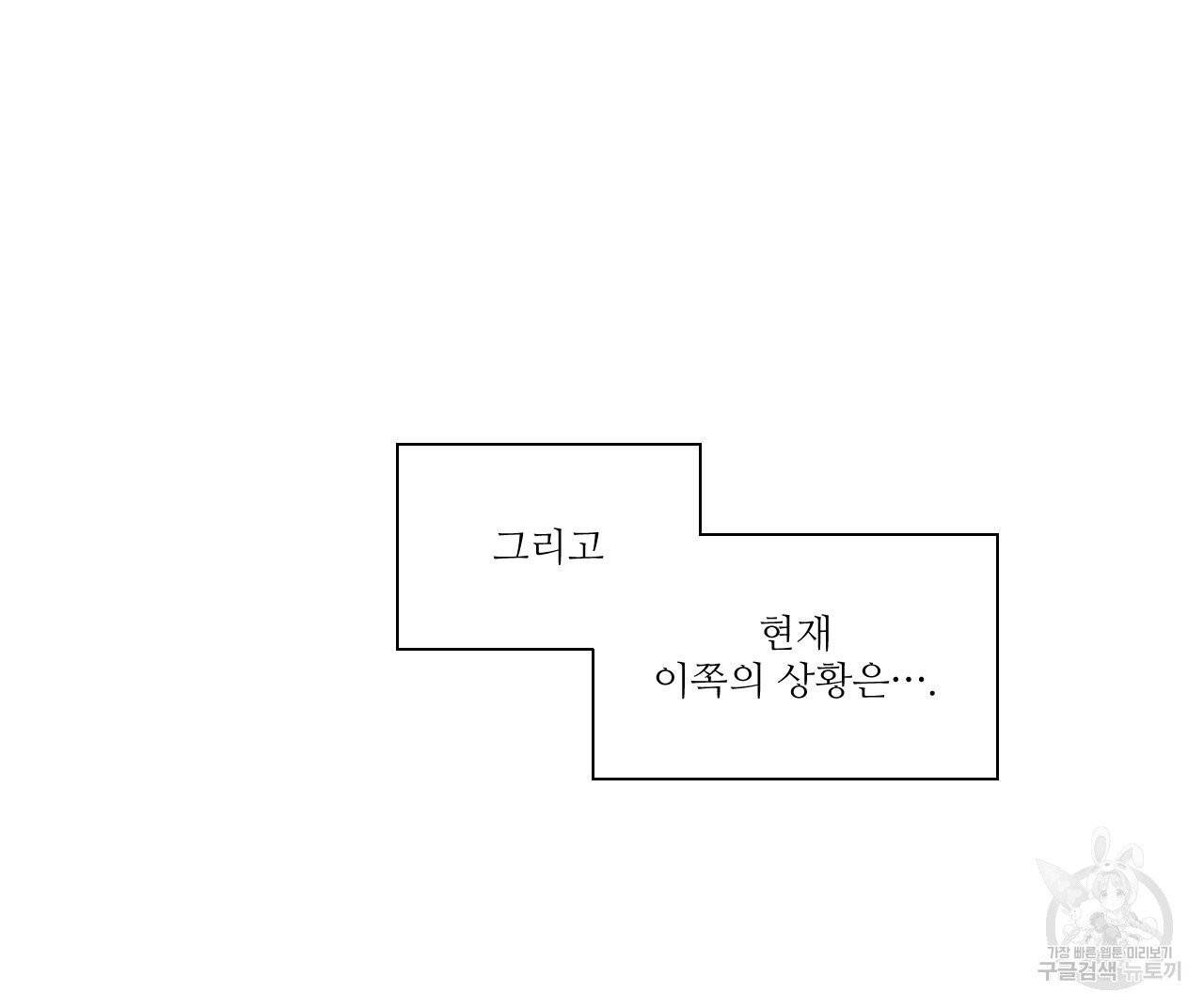 하트 이펙트 54화 10