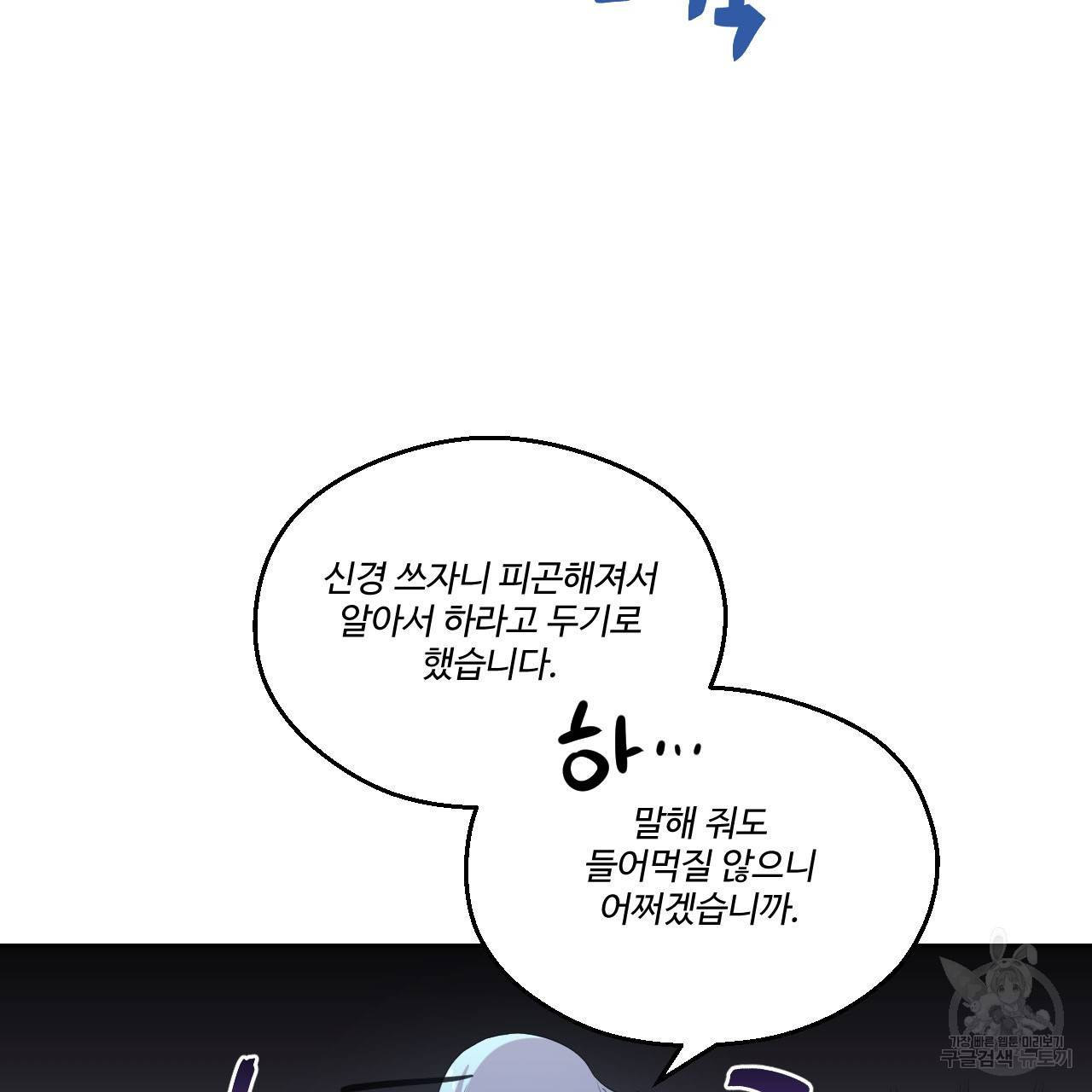 하트 이펙트 54화 32