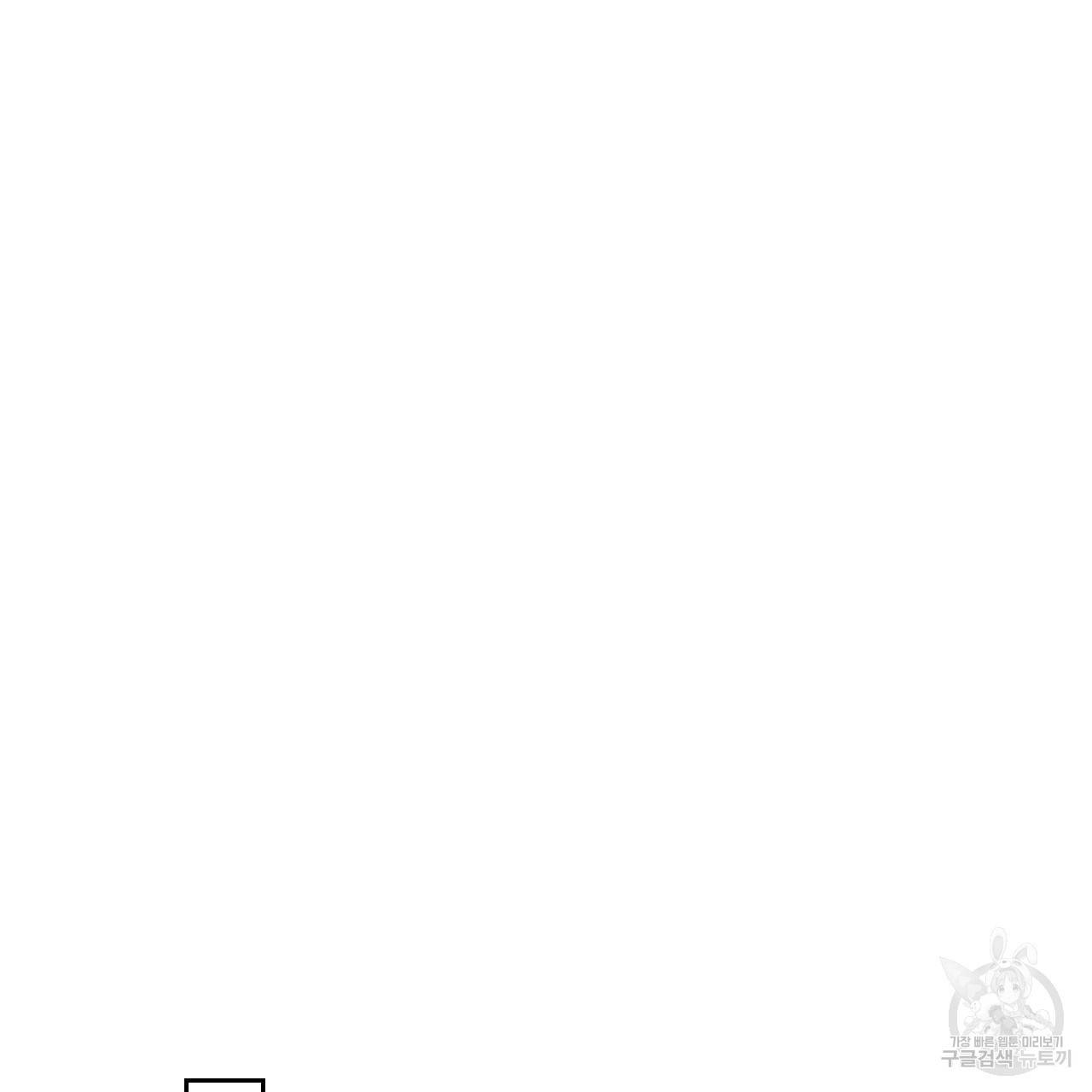 하트 이펙트 54화 41