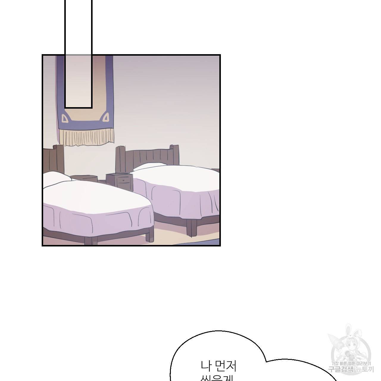 하트 이펙트 54화 42