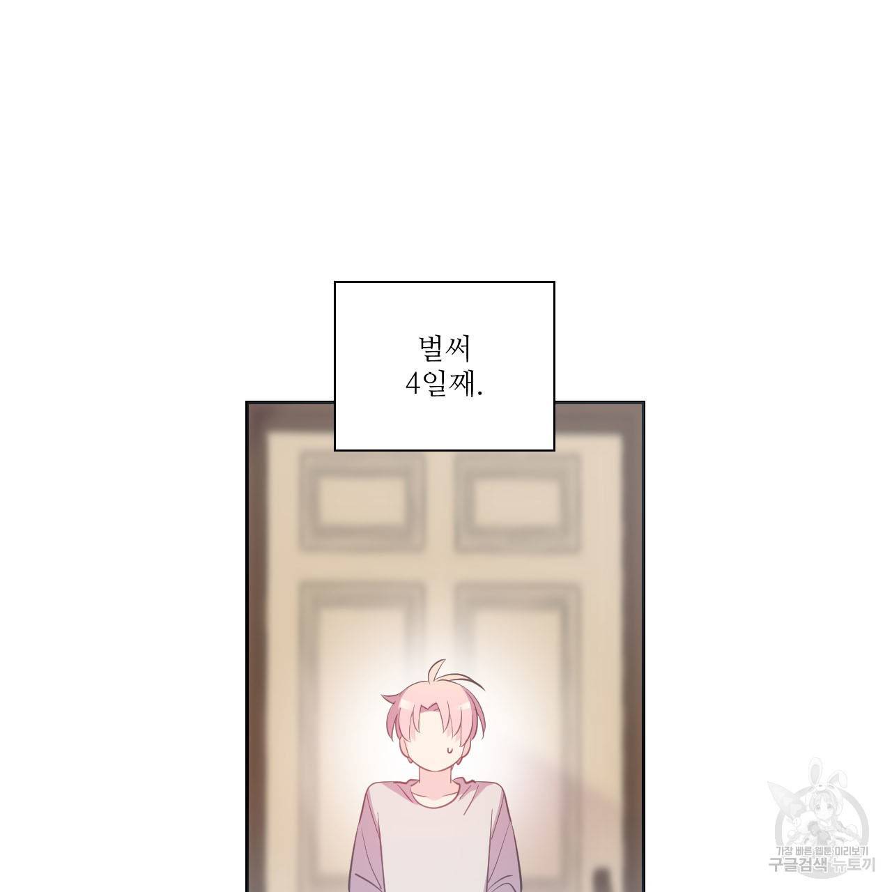 하트 이펙트 54화 46
