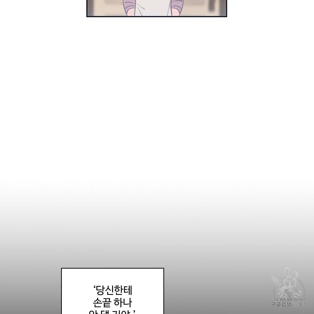 하트 이펙트 54화 47
