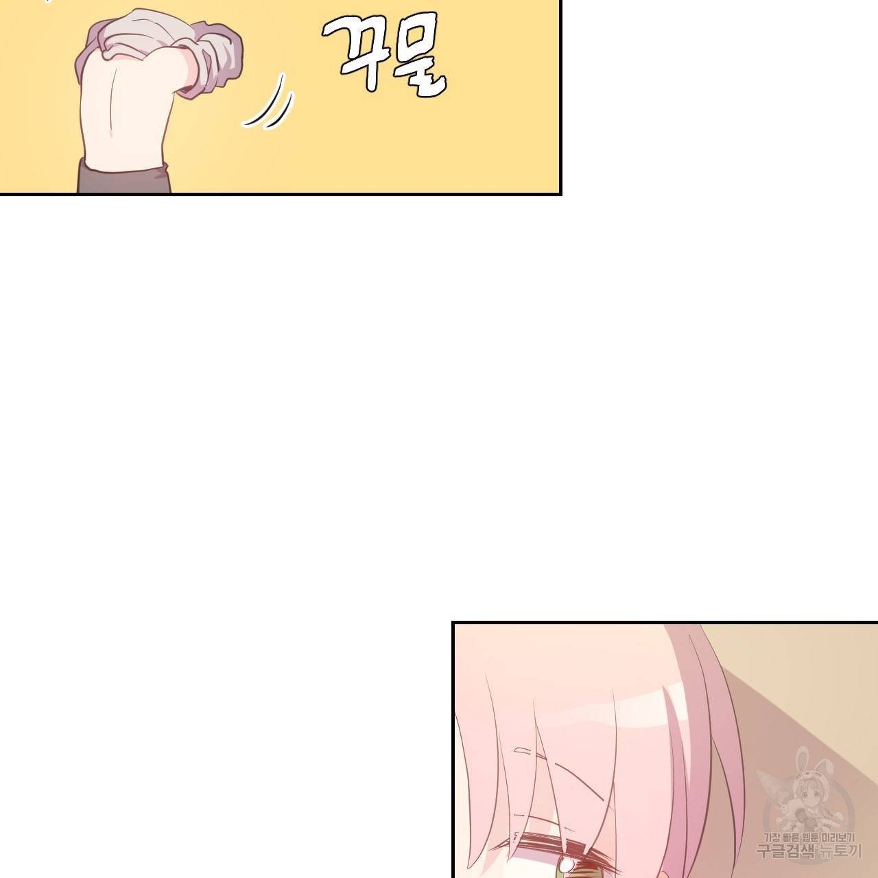 하트 이펙트 54화 52