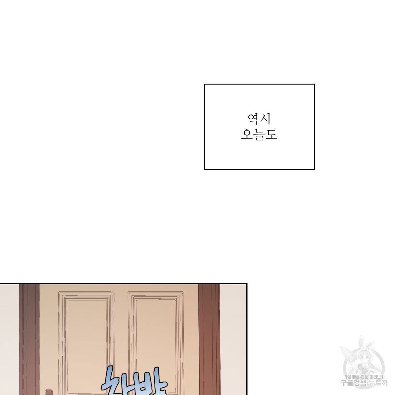 하트 이펙트 54화 56