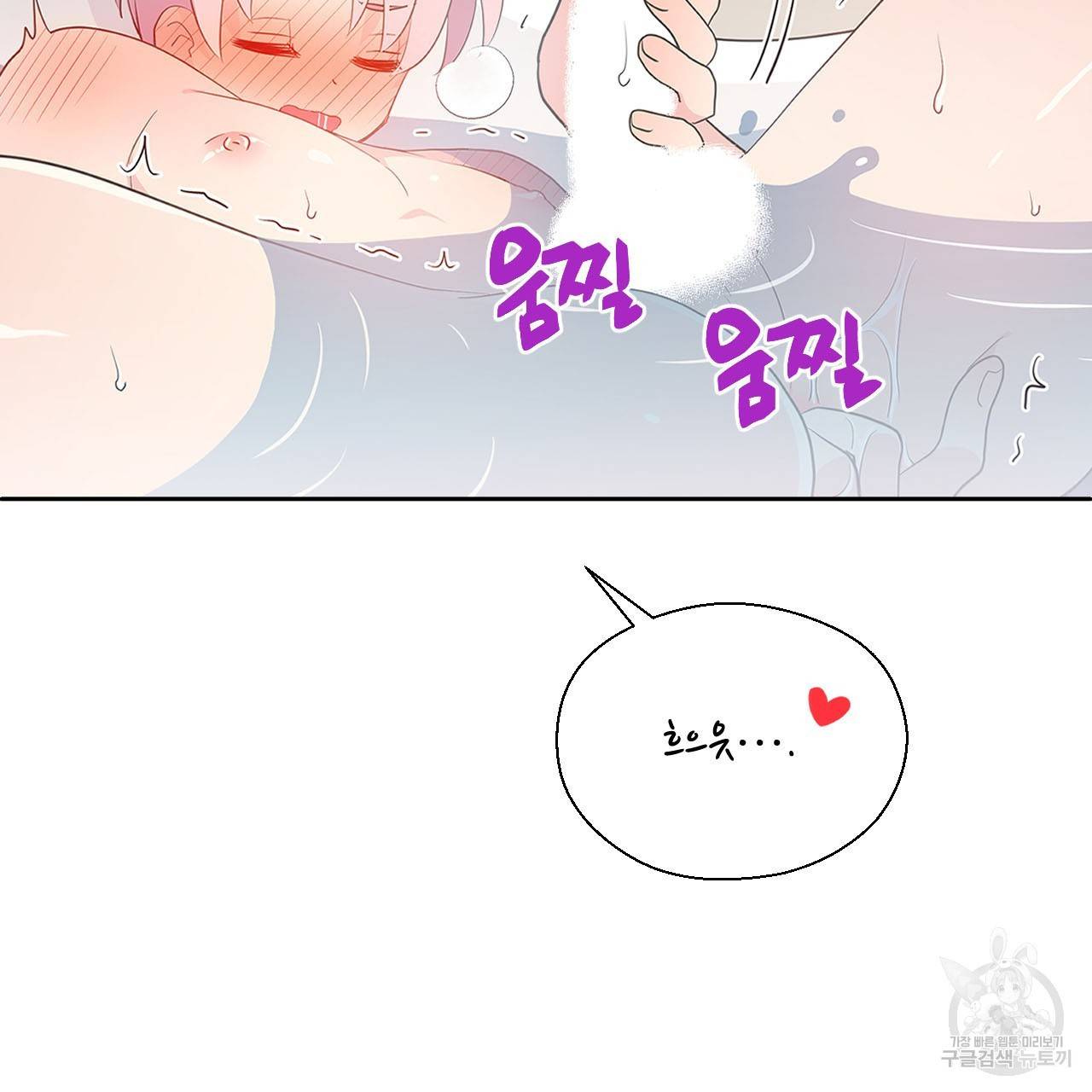 하트 이펙트 54화 77