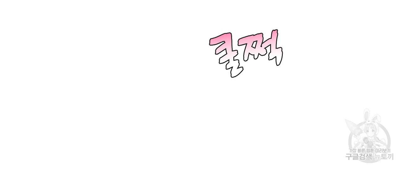 하트 이펙트 54화 91