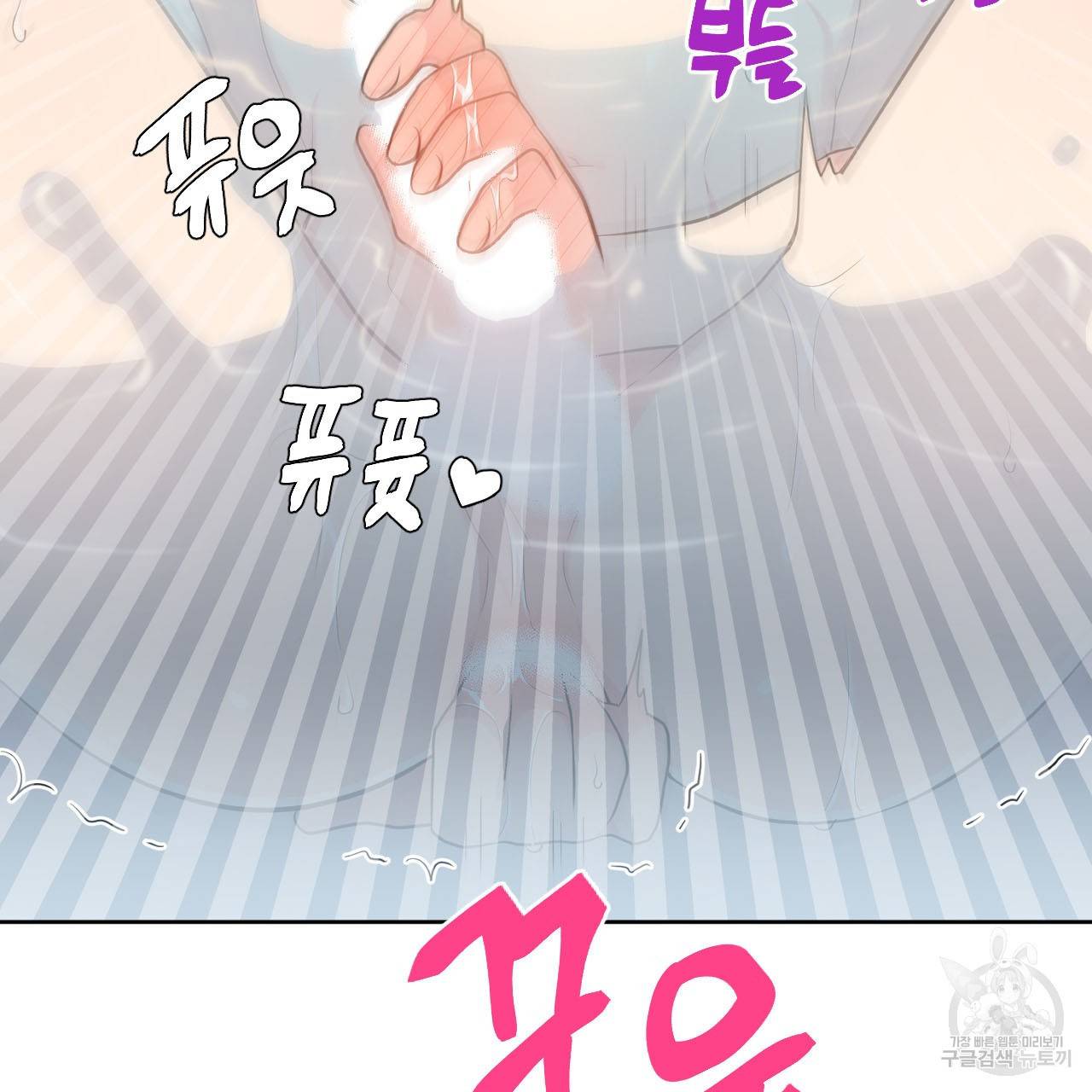 하트 이펙트 54화 100