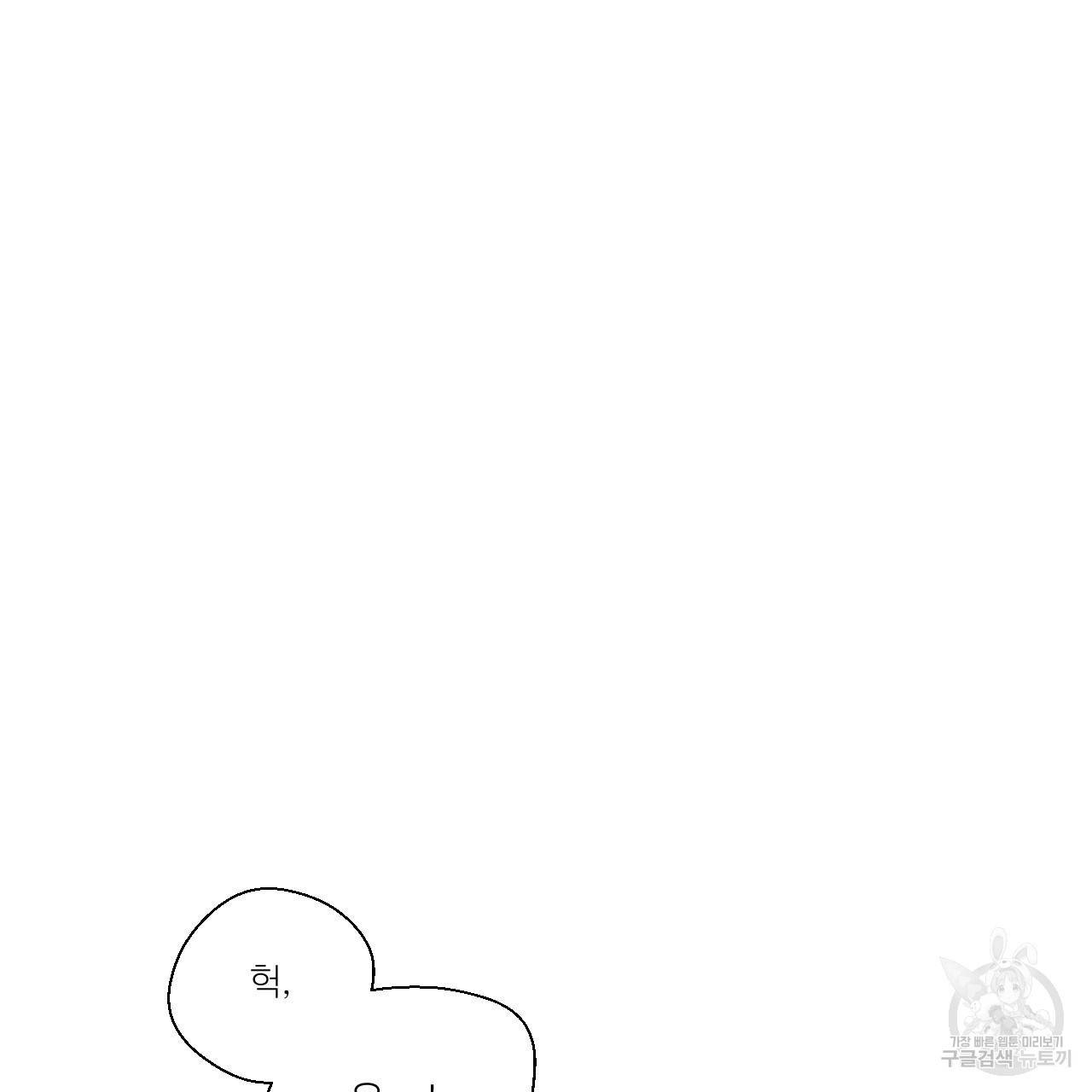 하트 이펙트 54화 102