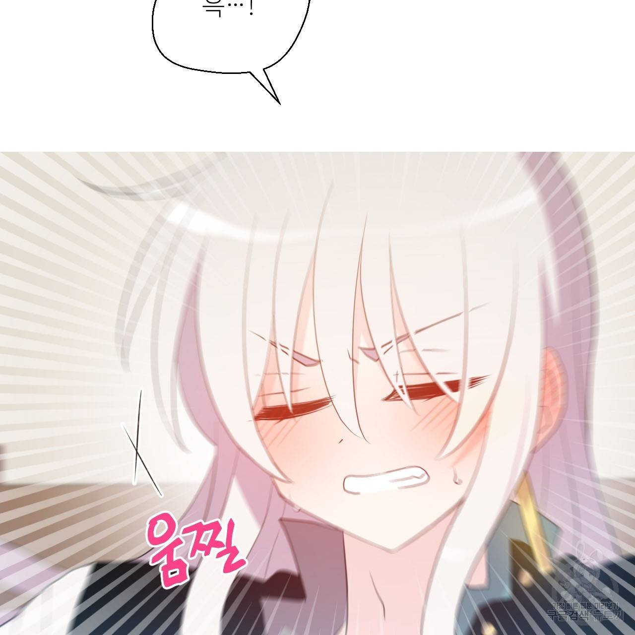 하트 이펙트 54화 103