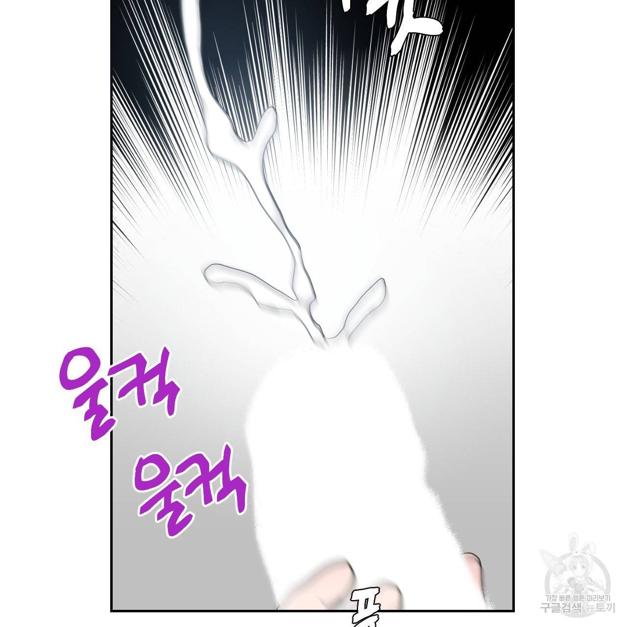 하트 이펙트 54화 105