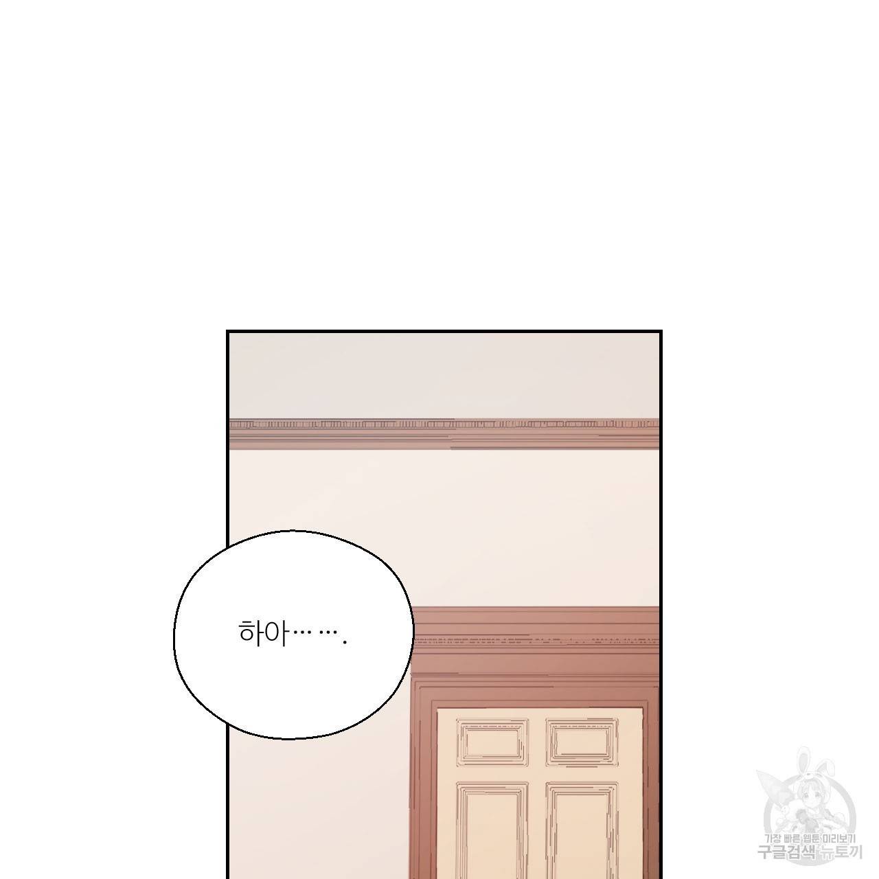 하트 이펙트 54화 108