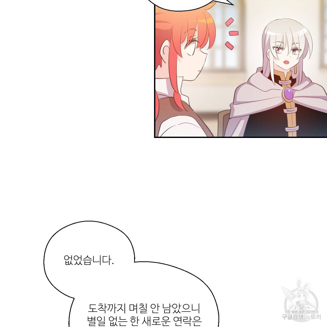 하트 이펙트 54화 124
