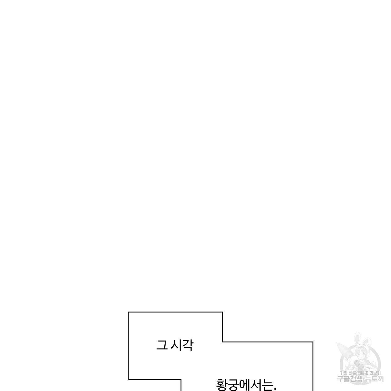하트 이펙트 54화 128