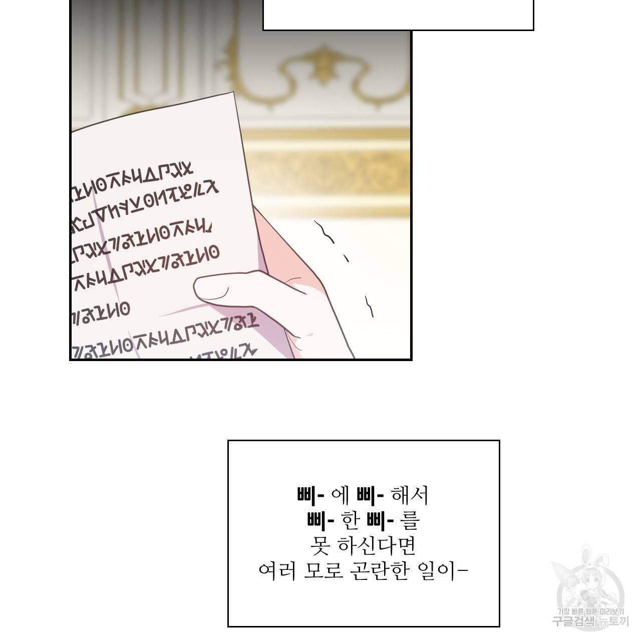 하트 이펙트 54화 132