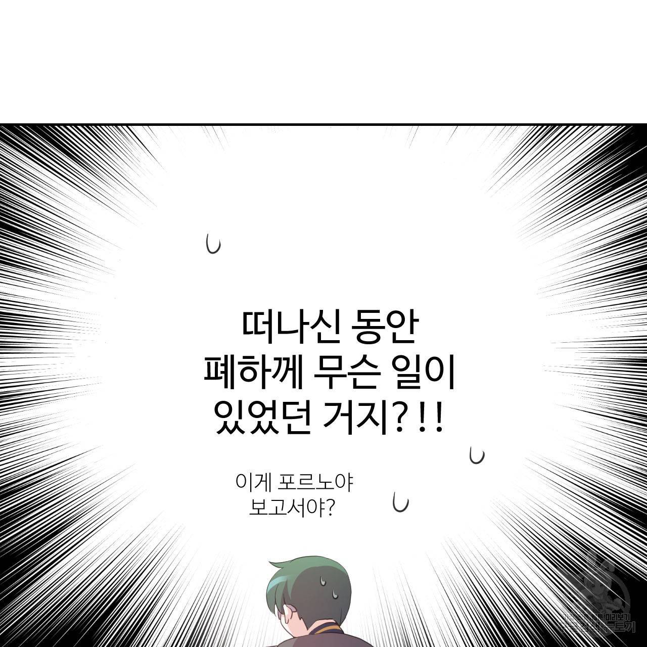 하트 이펙트 54화 135
