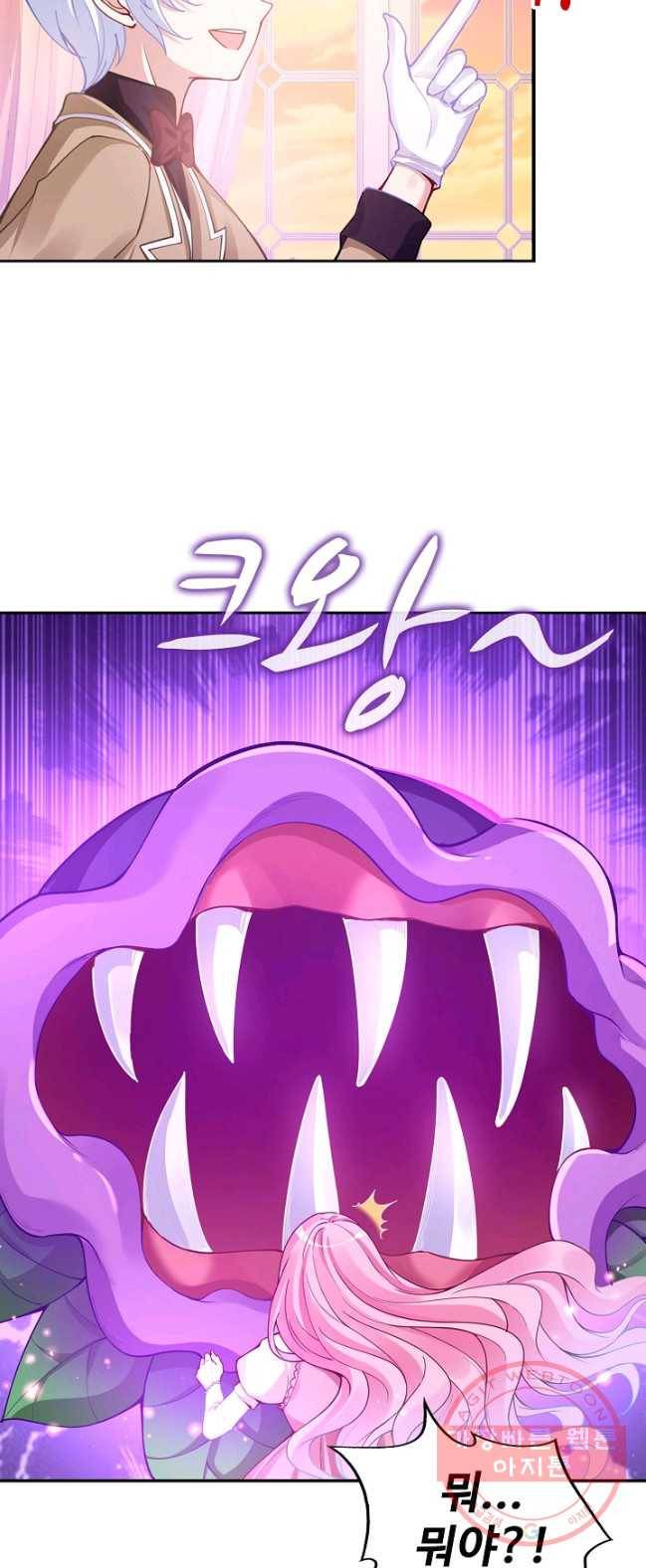 황녀의 생존법칙 126화 2