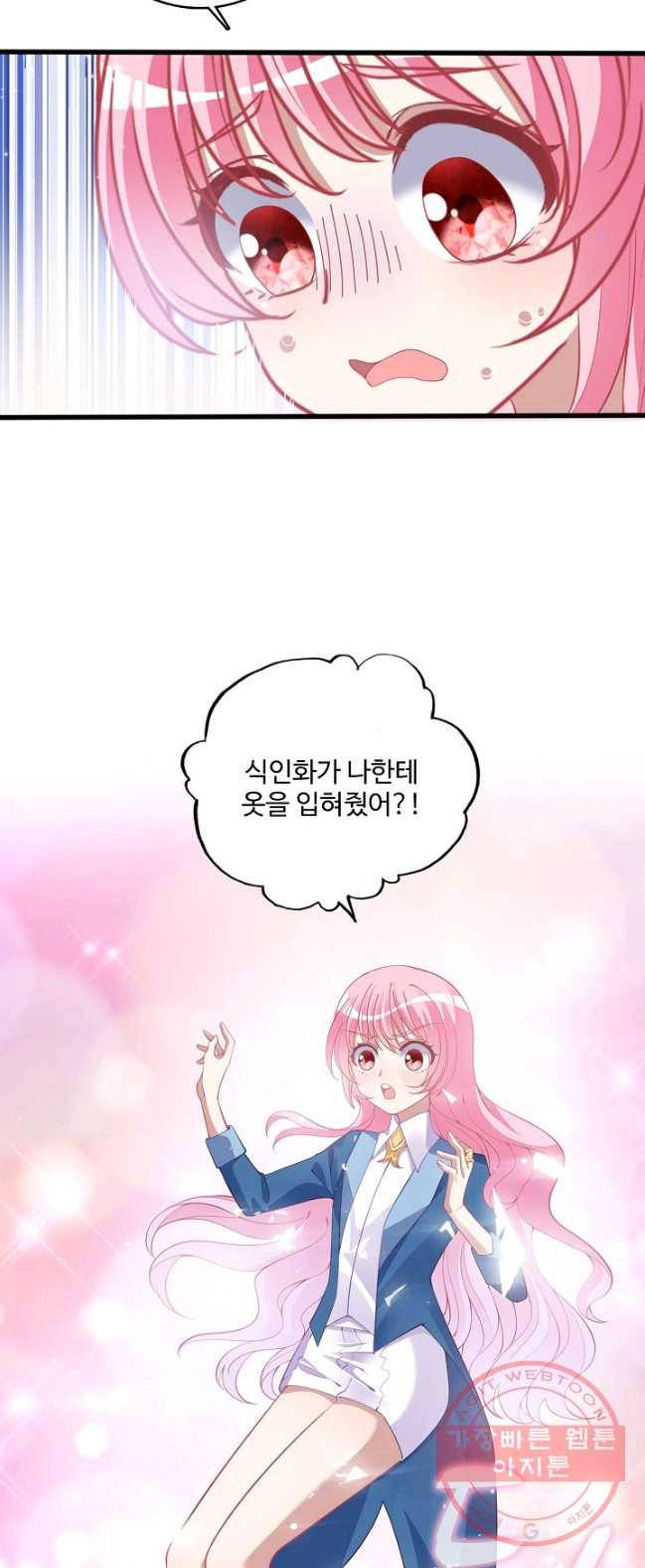 황녀의 생존법칙 126화 4