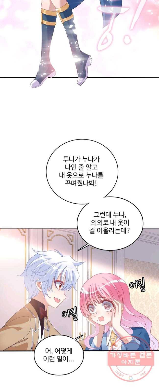 황녀의 생존법칙 126화 5