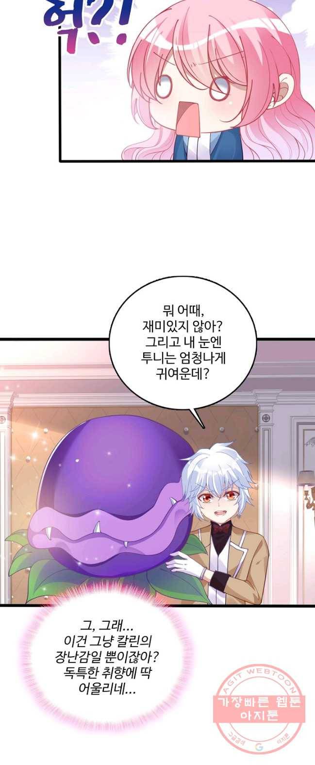황녀의 생존법칙 126화 7