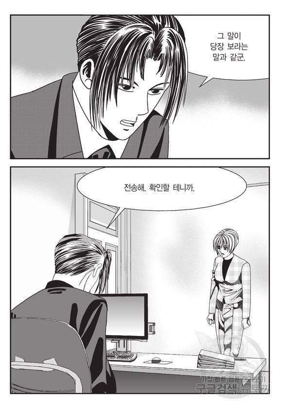 도시정벌 11부 165화 12