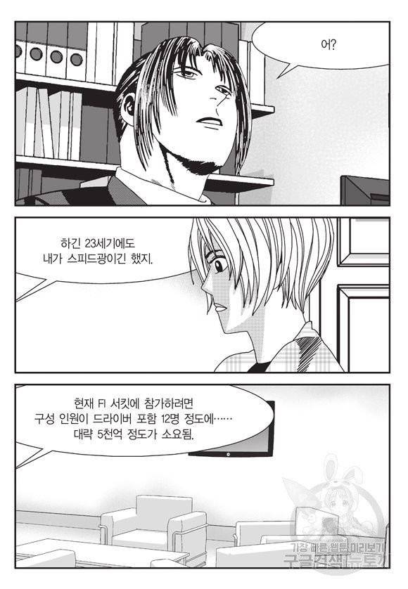 도시정벌 11부 165화 22