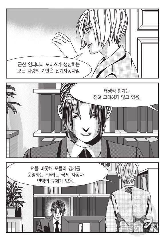 도시정벌 11부 165화 24