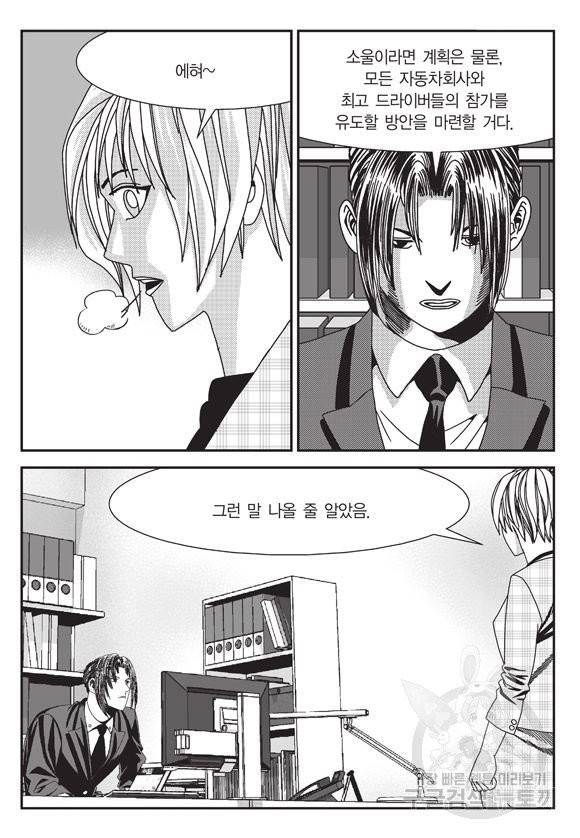 도시정벌 11부 165화 28