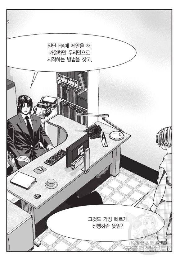 도시정벌 11부 165화 30