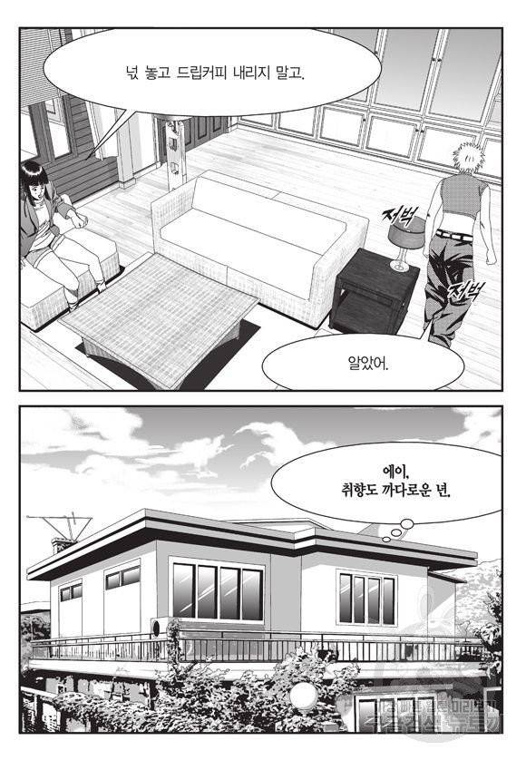 도시정벌 11부 165화 38