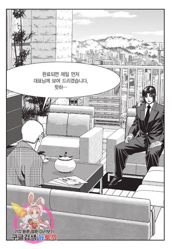 도시정벌 11부 165화 60
