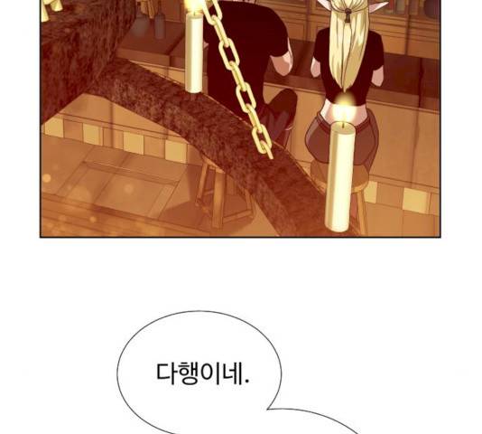 던전 씹어먹는 아티팩트 37화 3