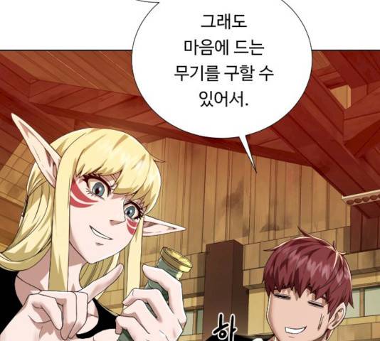 던전 씹어먹는 아티팩트 37화 4