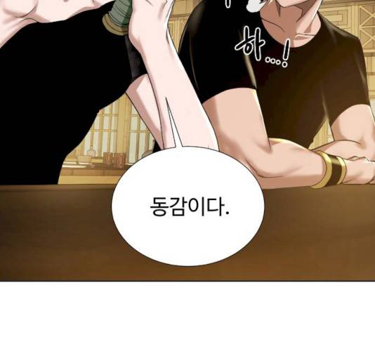 던전 씹어먹는 아티팩트 37화 5