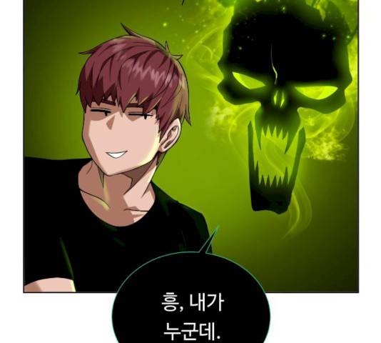 던전 씹어먹는 아티팩트 37화 7