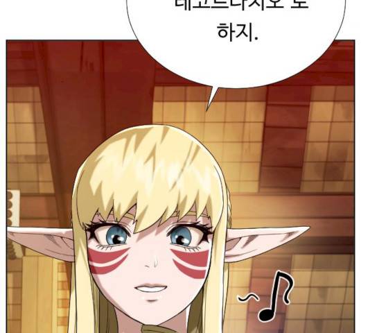 던전 씹어먹는 아티팩트 37화 9