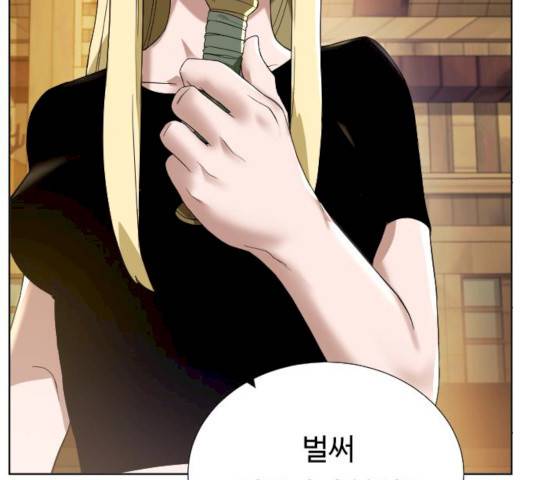 던전 씹어먹는 아티팩트 37화 10