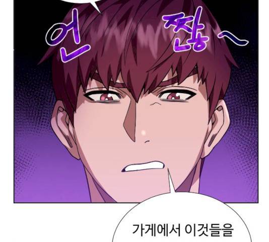 던전 씹어먹는 아티팩트 37화 12
